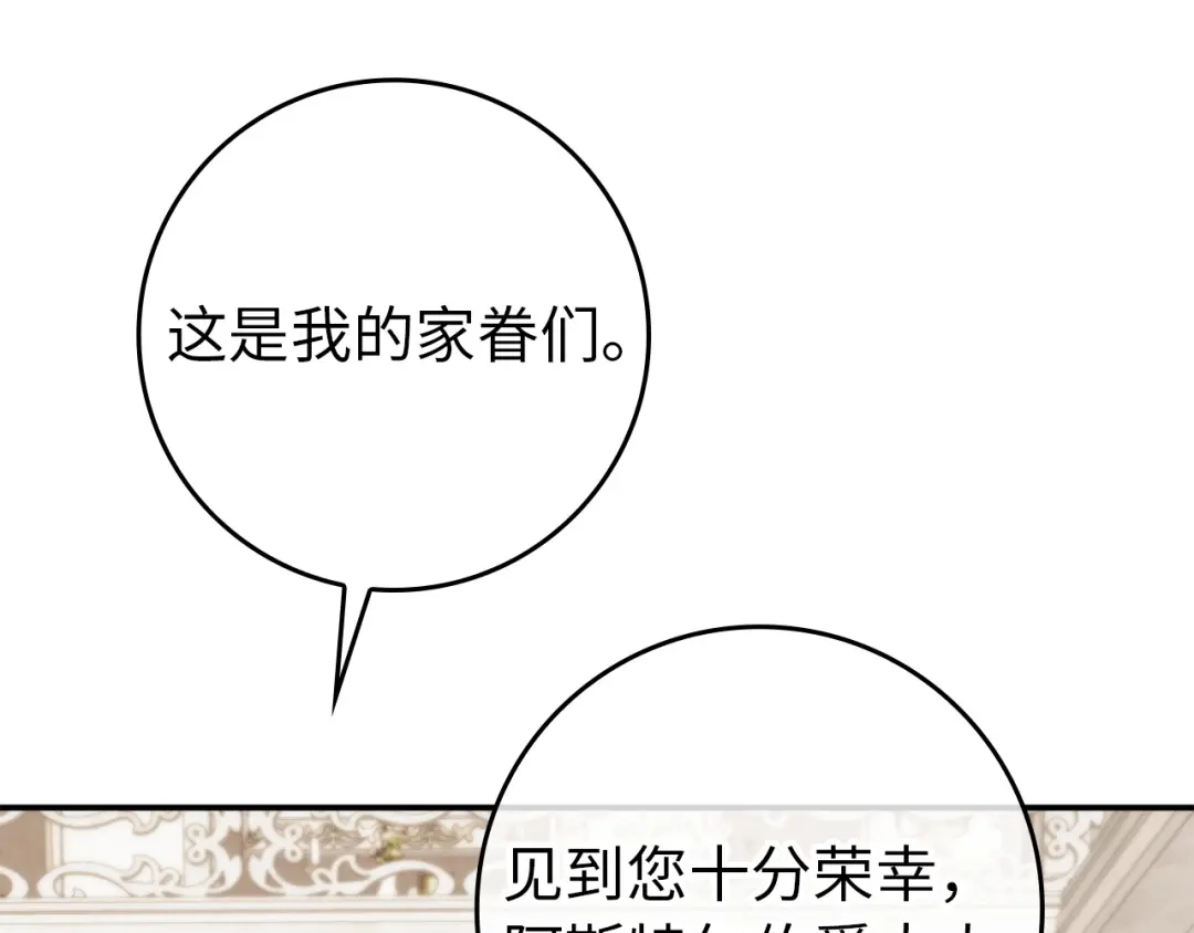 扔掉的渣男，绝不再捡！ 第127话 第613页