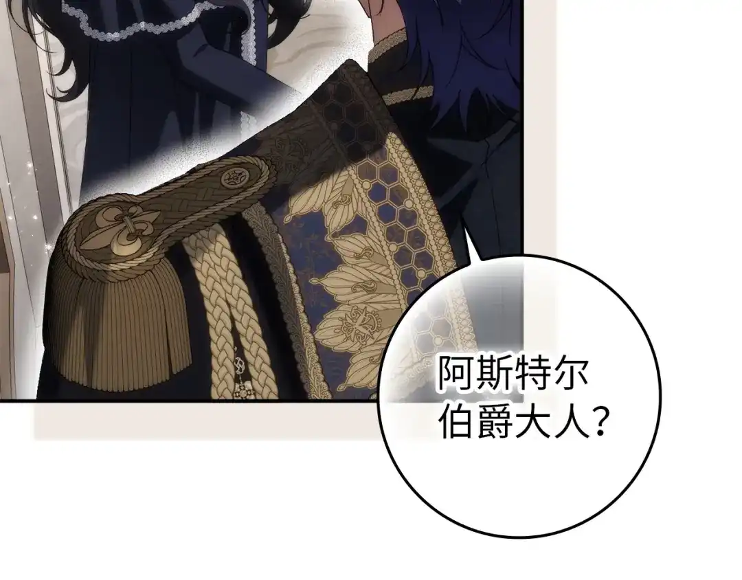 扔掉的渣男，绝不再捡！ 第127话 第628页