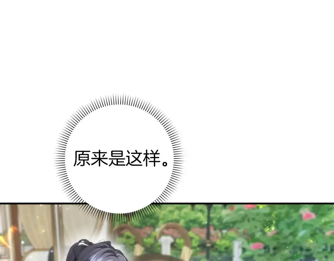 扔掉的渣男，绝不再捡！ 第127话 第85页