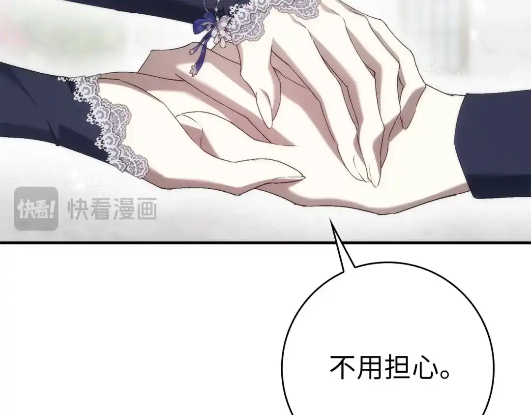 扔掉的渣男，绝不再捡！ 第127话 第151页