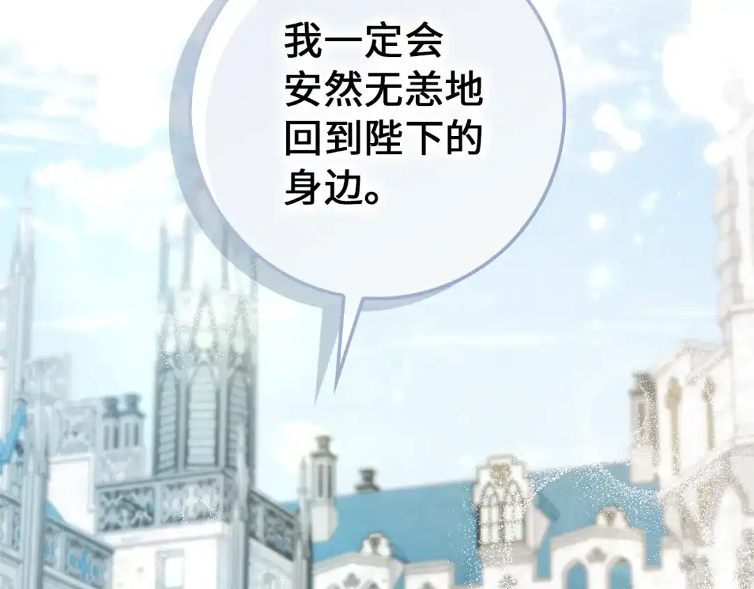 扔掉的渣男，绝不再捡！ 第127话 第157页