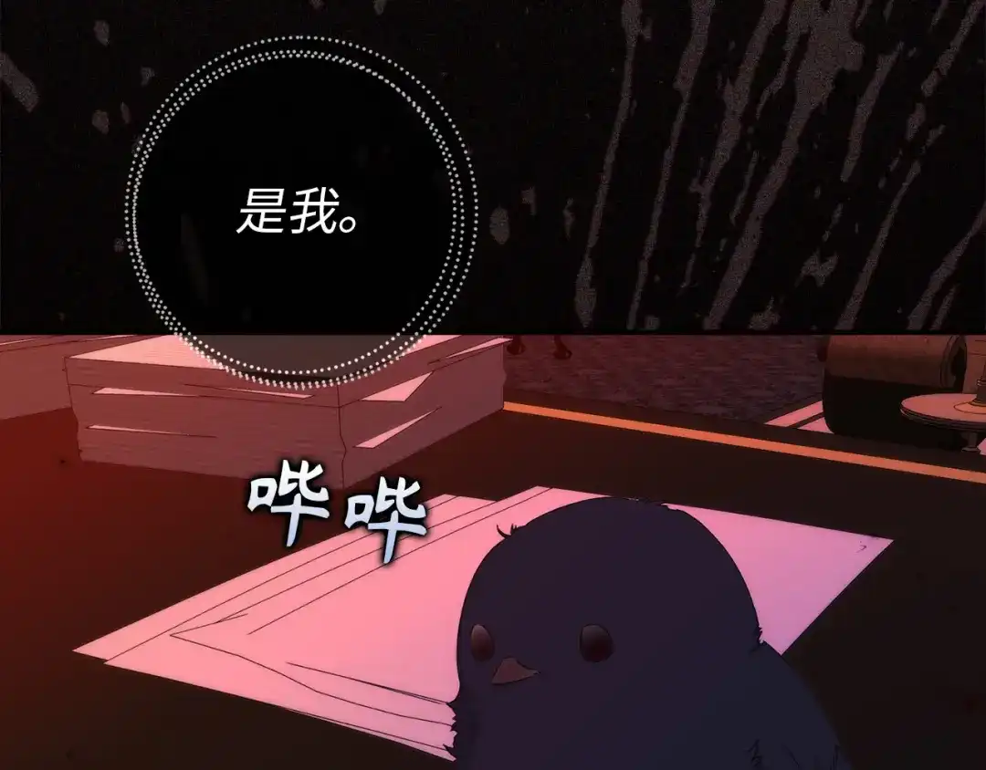 扔掉的渣男，绝不再捡！ 第127话 第199页