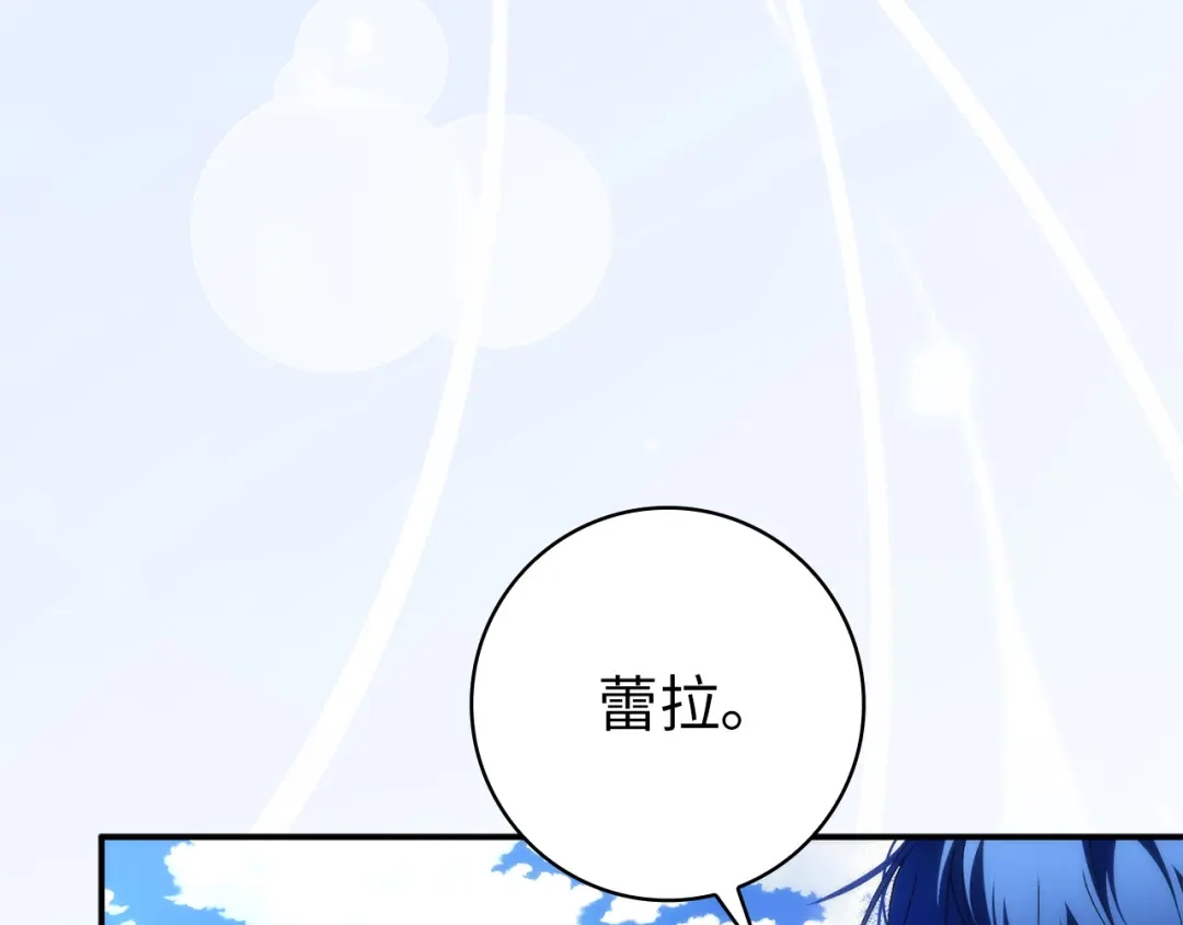 扔掉的渣男，绝不再捡！ 第127话 第19页