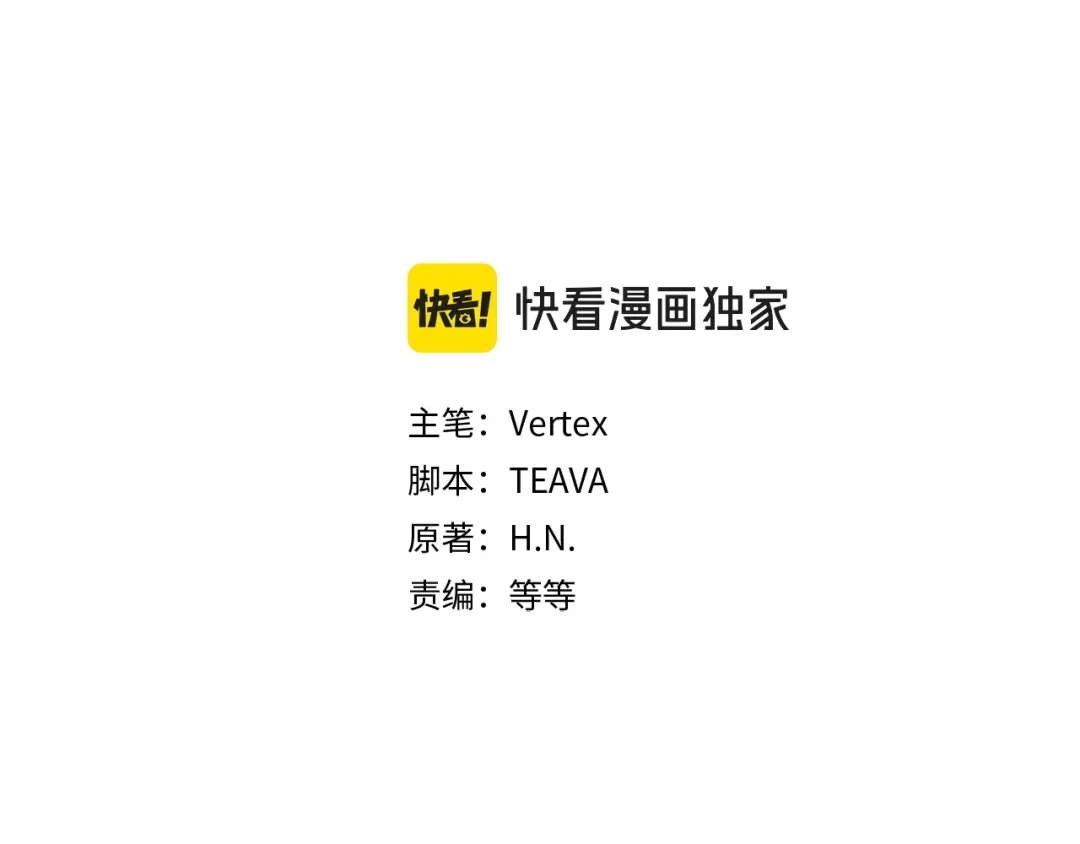 扔掉的渣男，绝不再捡！ 第127话 第220页