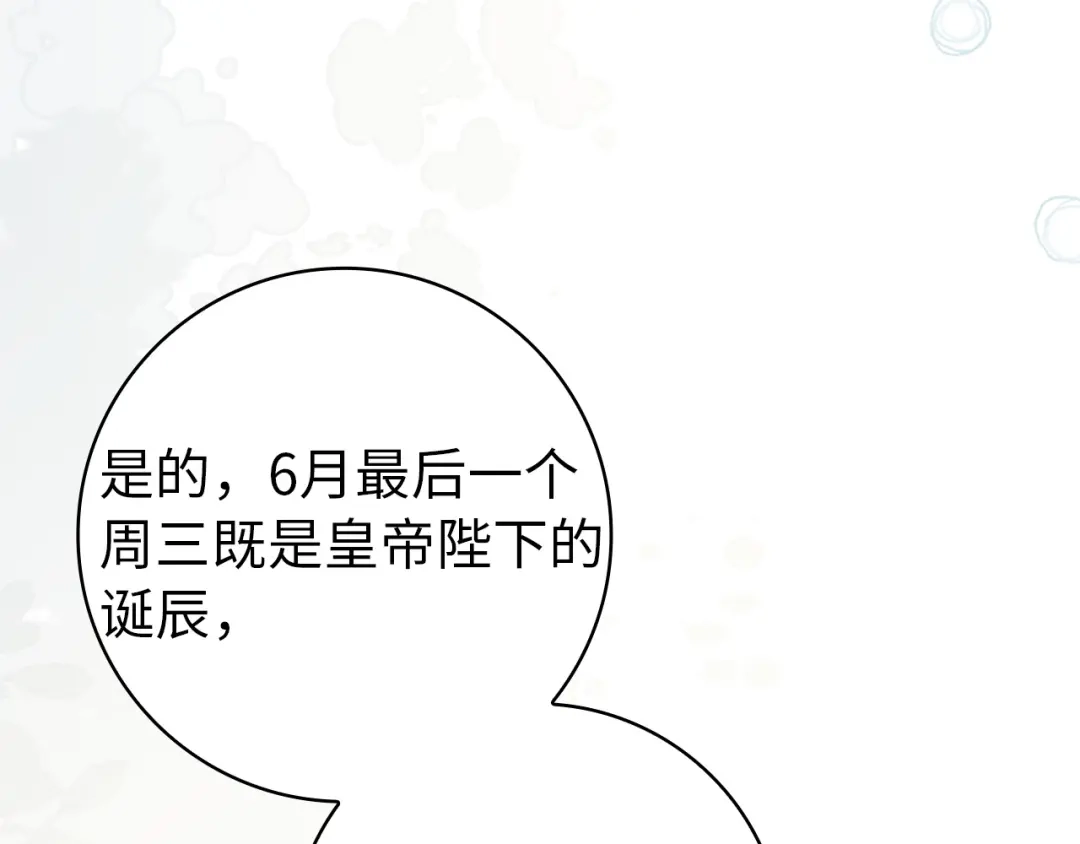 扔掉的渣男，绝不再捡！ 第127话 第244页