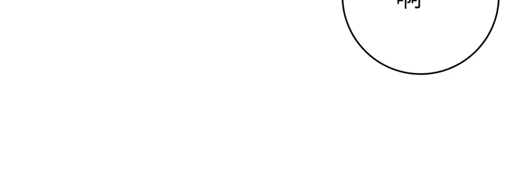 扔掉的渣男，绝不再捡！ 第127话 第253页