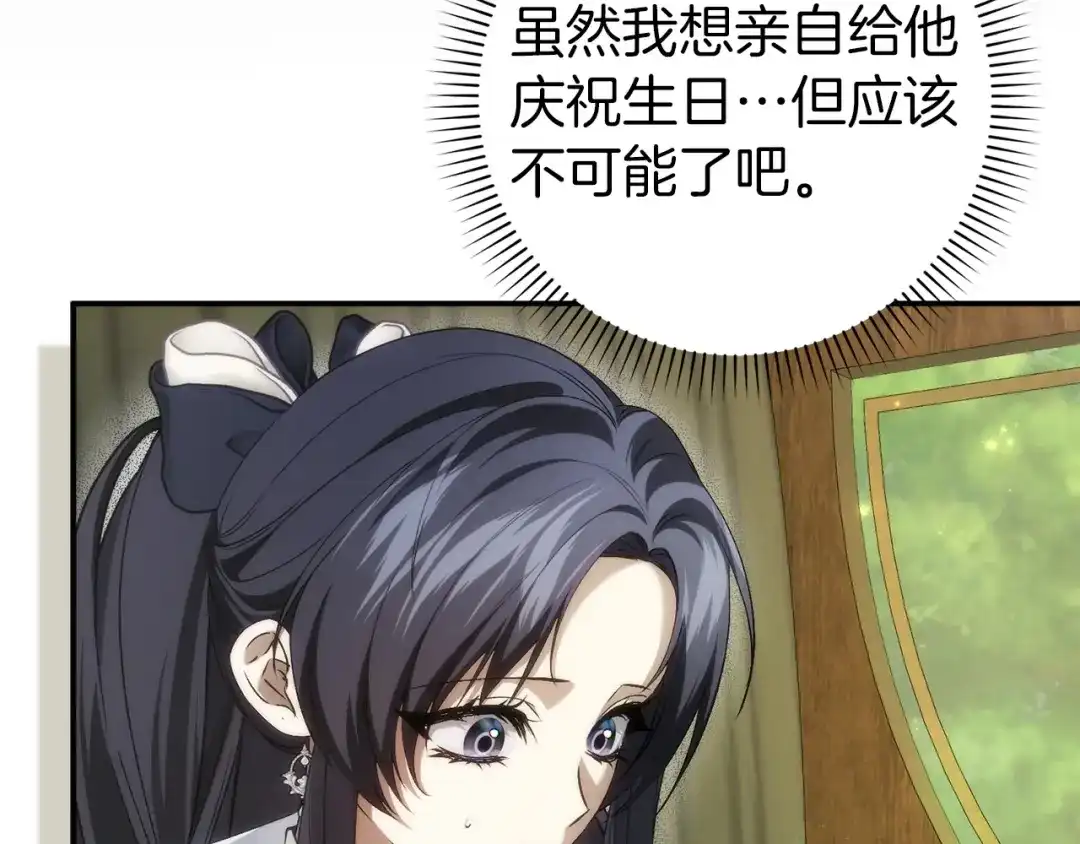 扔掉的渣男，绝不再捡！ 第127话 第268页