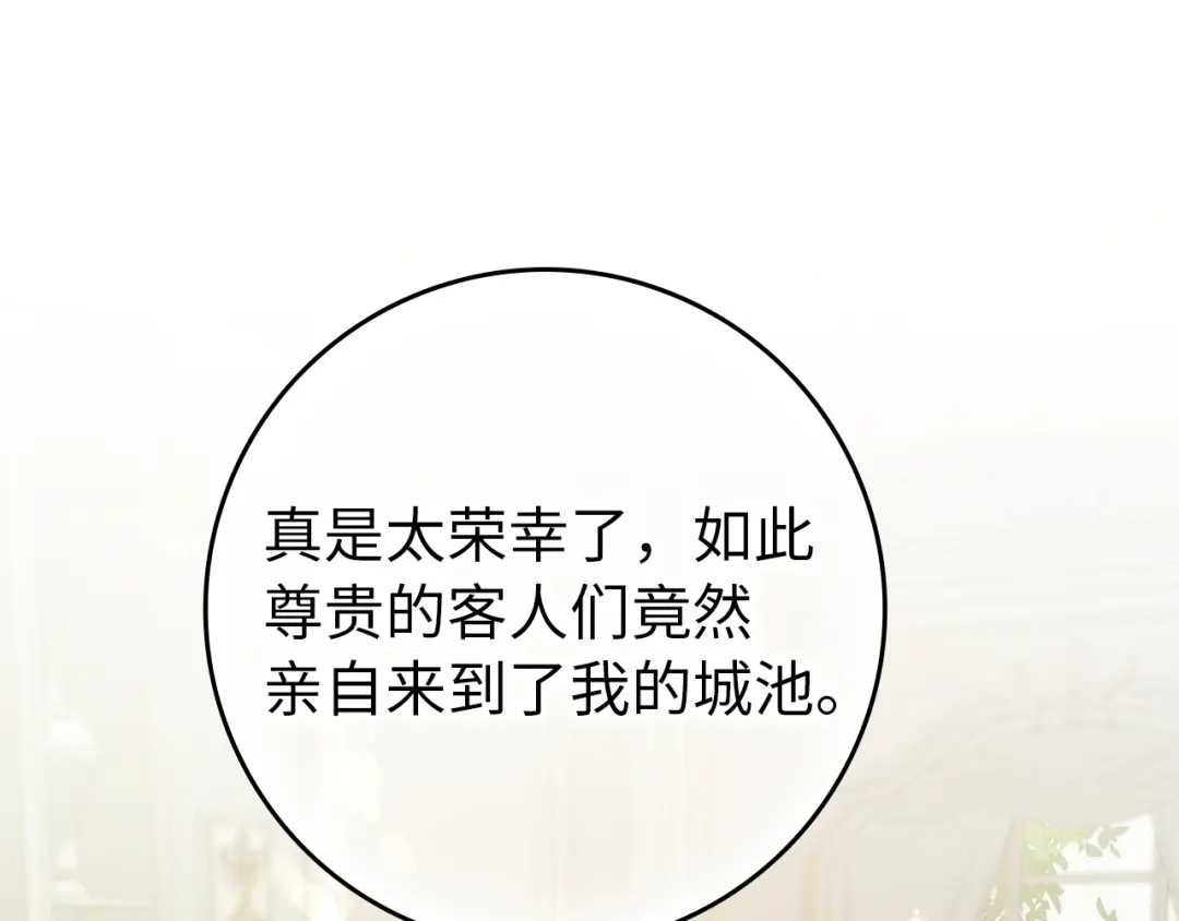 扔掉的渣男，绝不再捡！ 第128话 第31页