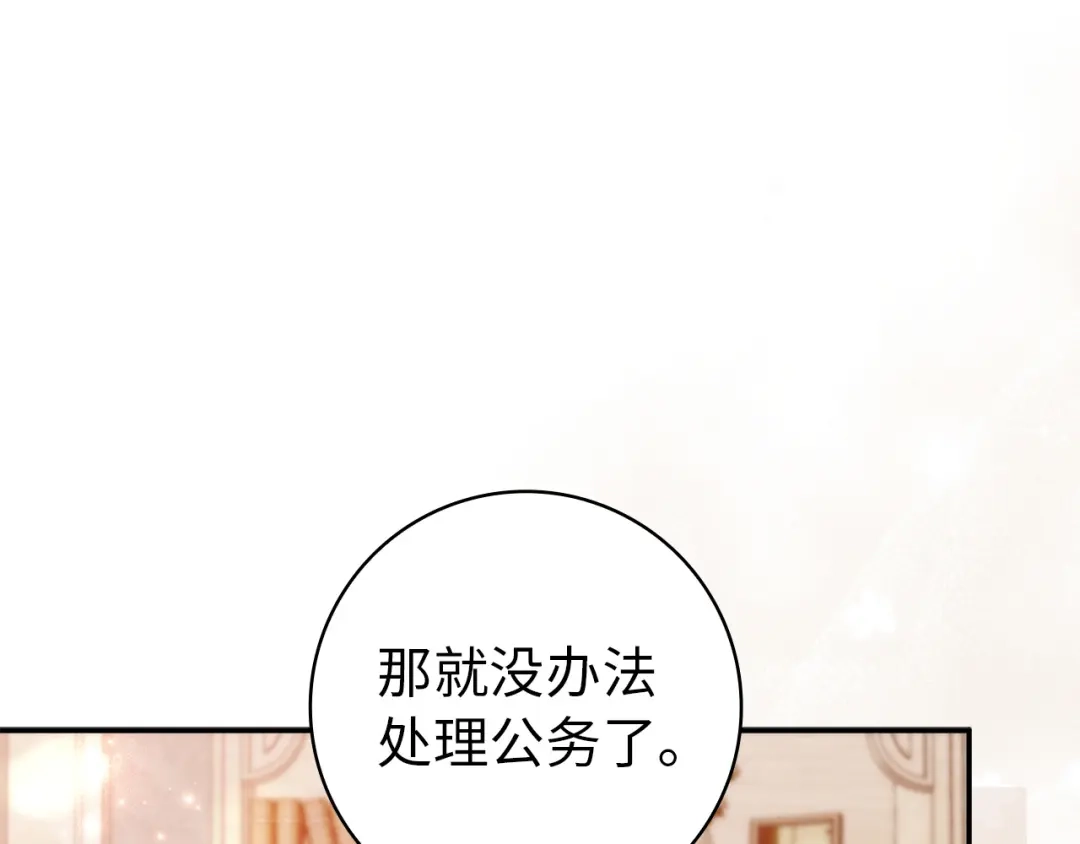 扔掉的渣男，绝不再捡！ 第128话 第343页