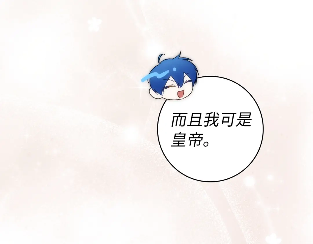 扔掉的渣男，绝不再捡！ 第128话 第352页