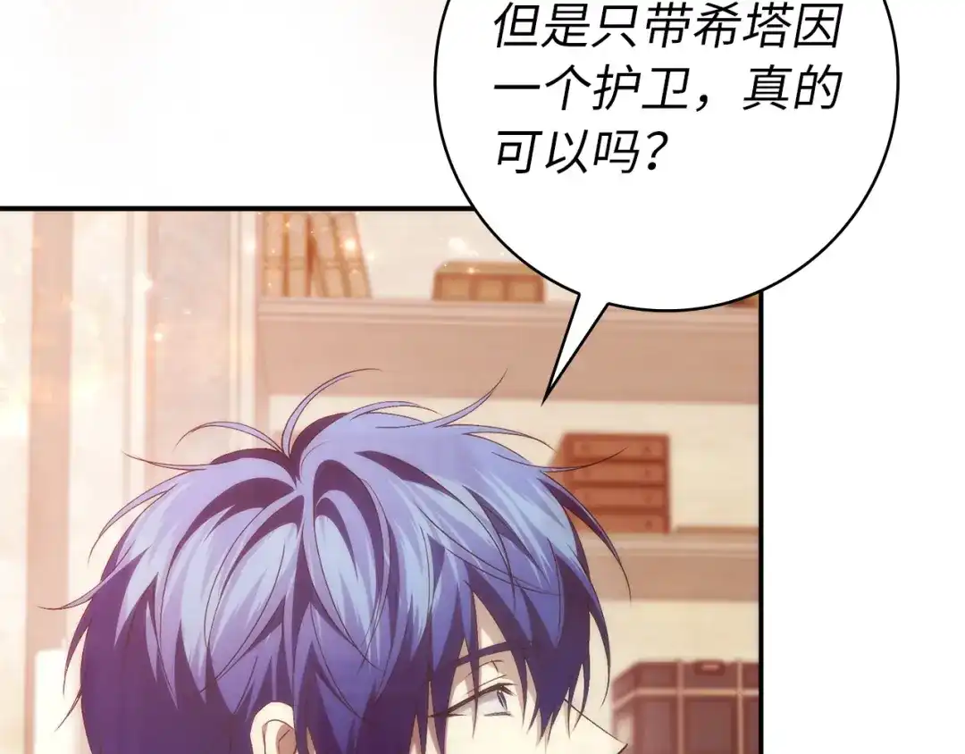 扔掉的渣男，绝不再捡！ 第128话 第358页