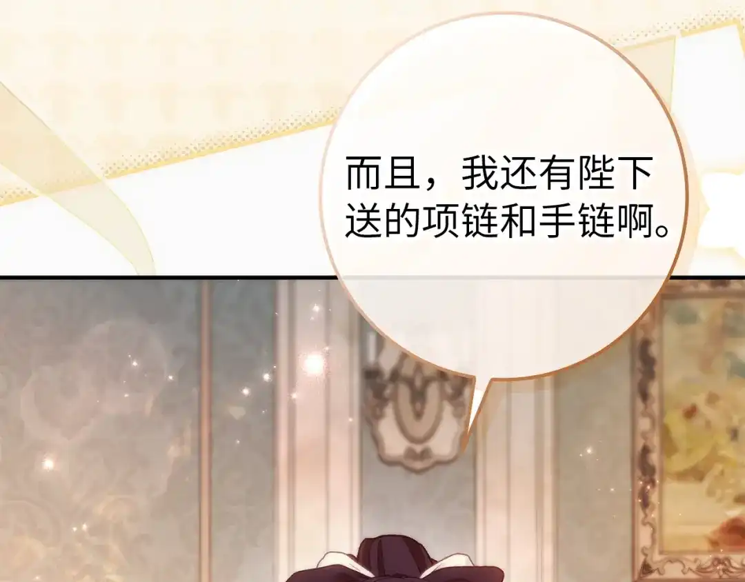 扔掉的渣男，绝不再捡！ 第128话 第367页