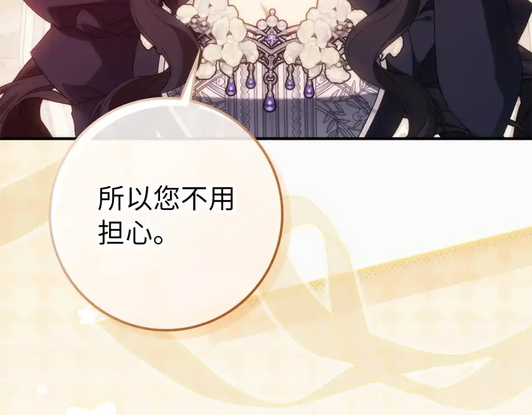 扔掉的渣男，绝不再捡！ 第128话 第373页