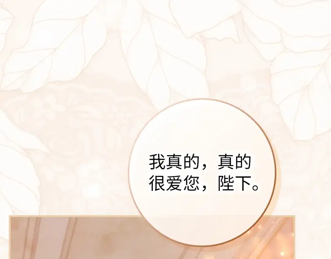 扔掉的渣男，绝不再捡！ 第128话 第412页