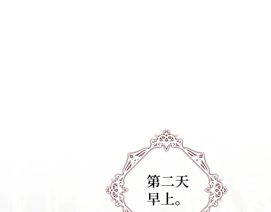 扔掉的渣男，绝不再捡！ 第128话 第439页