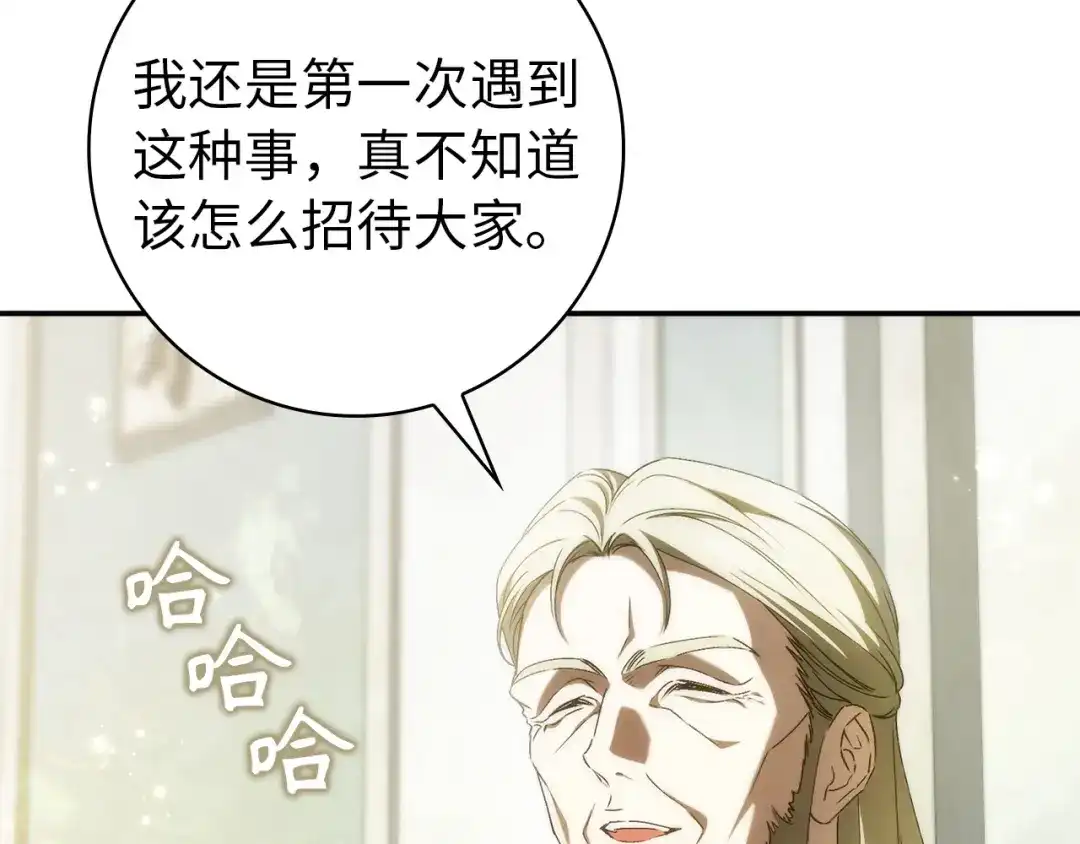 扔掉的渣男，绝不再捡！ 第128话 第43页