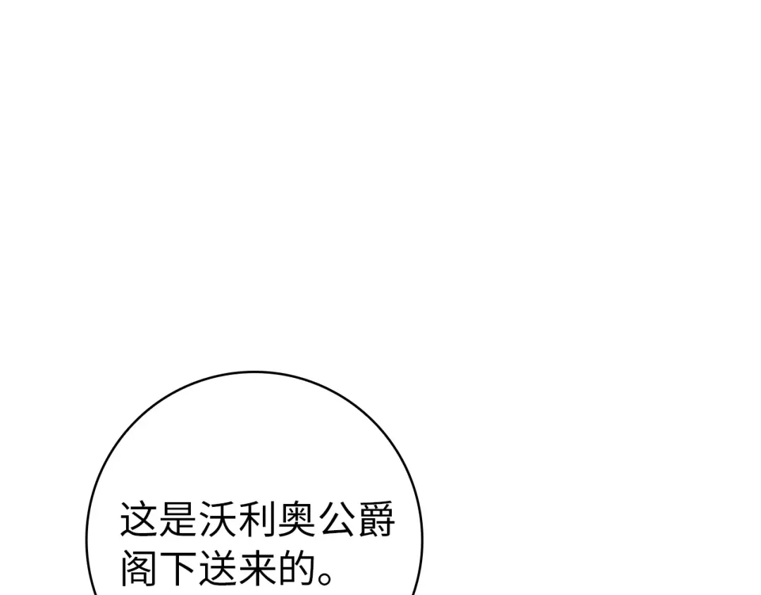 扔掉的渣男，绝不再捡！ 第128话 第469页