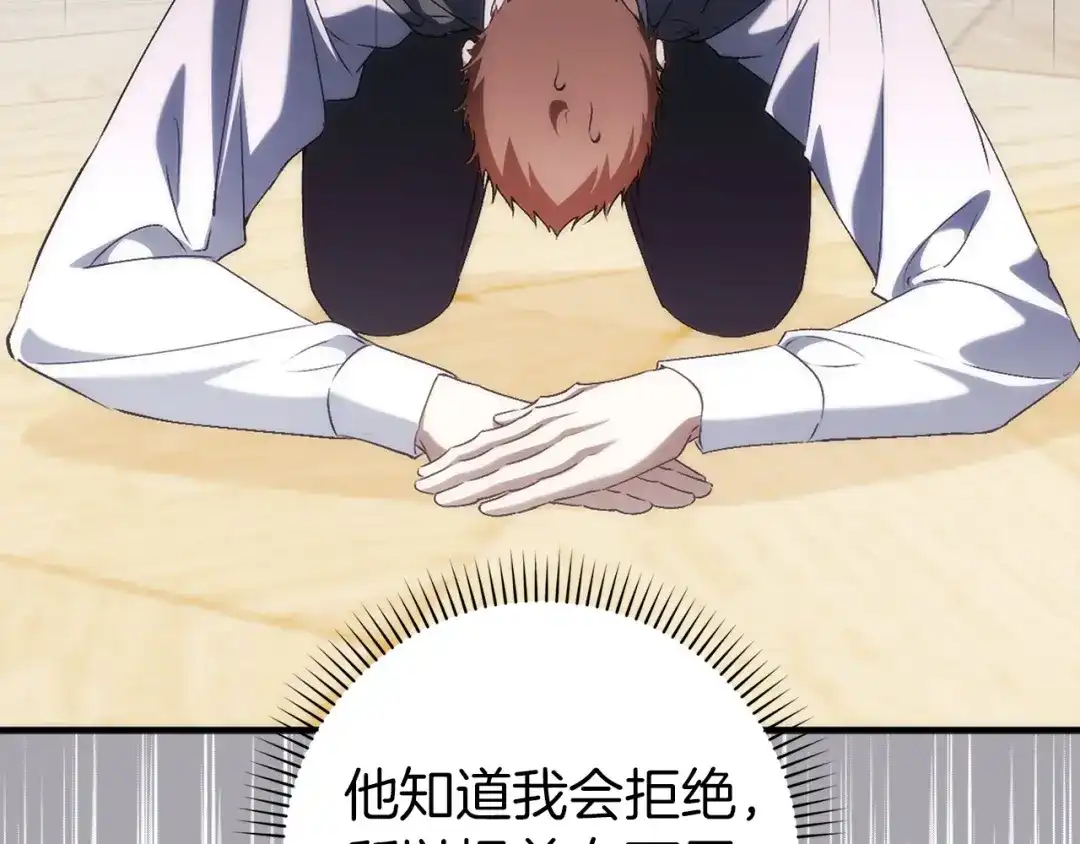 扔掉的渣男，绝不再捡！ 第128话 第496页