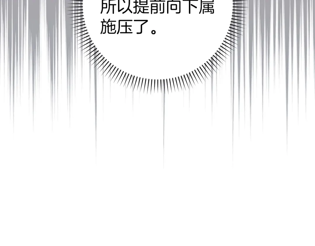 扔掉的渣男，绝不再捡！ 第128话 第499页