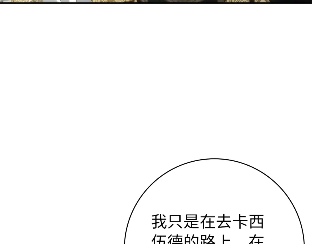 扔掉的渣男，绝不再捡！ 第128话 第49页