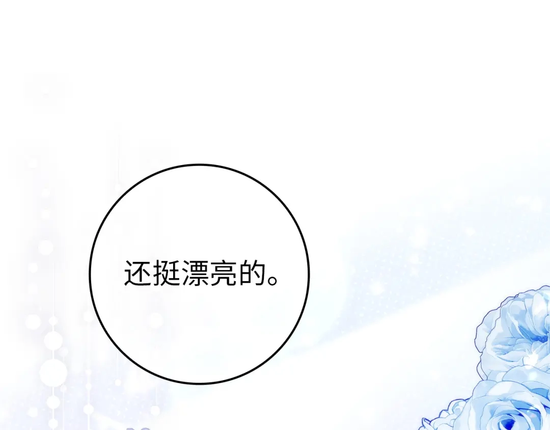 扔掉的渣男，绝不再捡！ 第128话 第535页