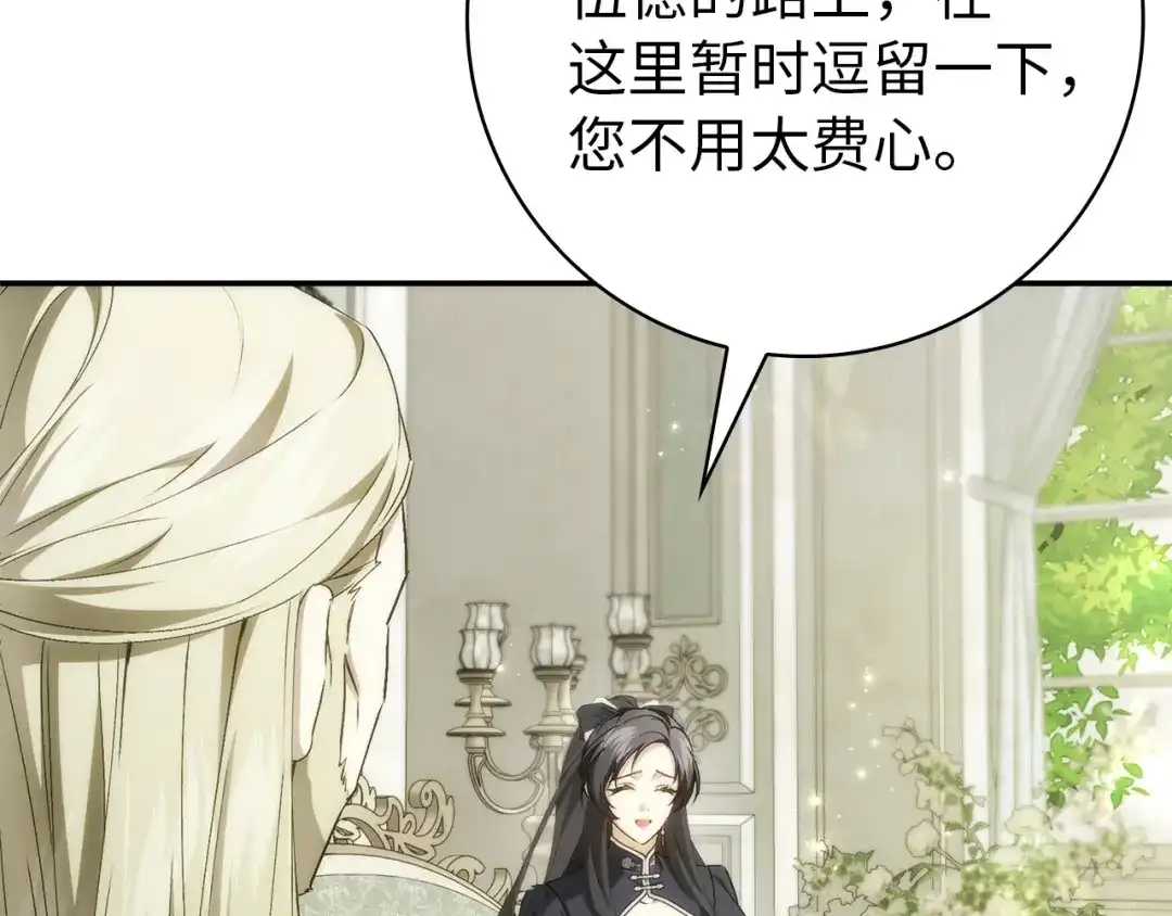 扔掉的渣男，绝不再捡！ 第128话 第52页
