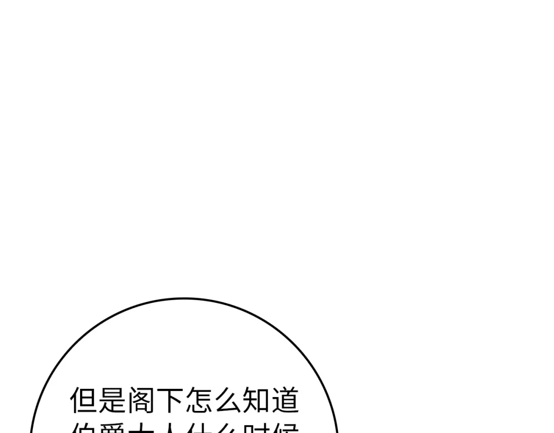 扔掉的渣男，绝不再捡！ 第128话 第553页
