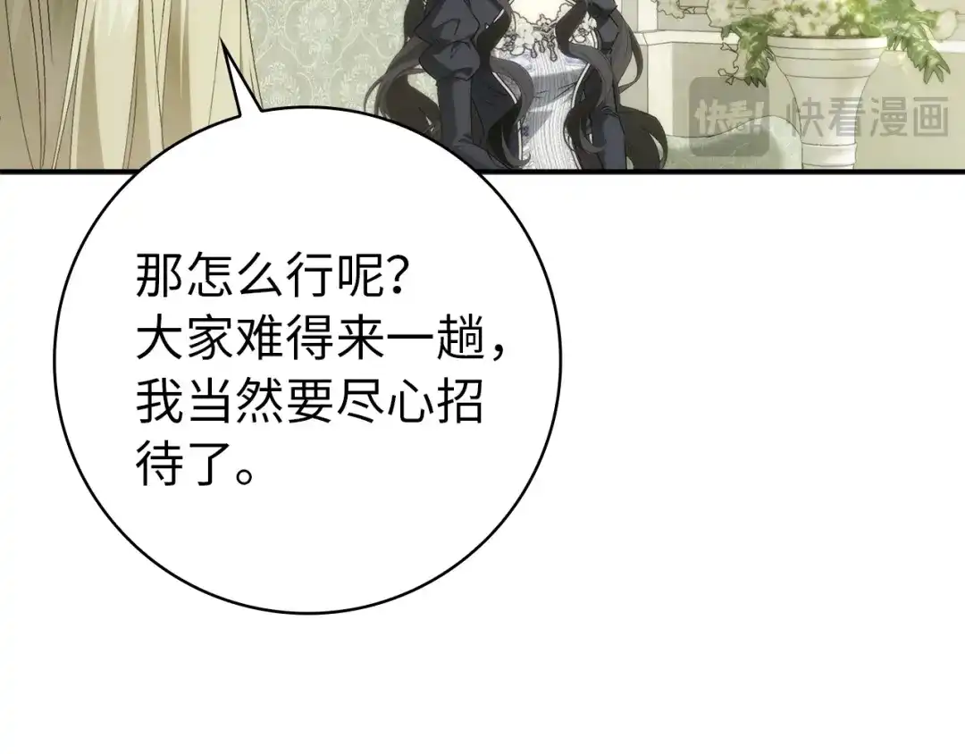 扔掉的渣男，绝不再捡！ 第128话 第55页