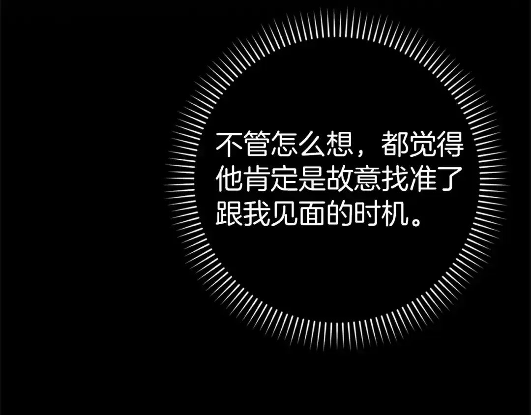 扔掉的渣男，绝不再捡！ 第128话 第568页