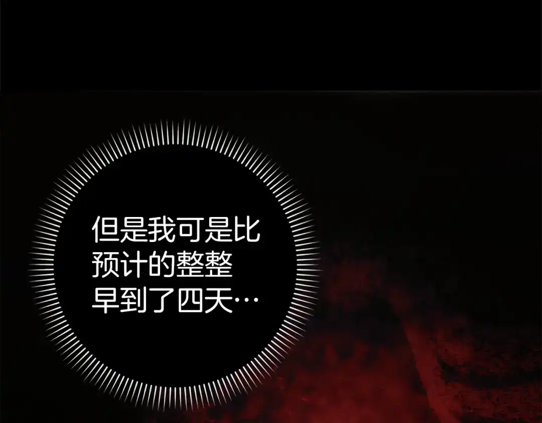 扔掉的渣男，绝不再捡！ 第128话 第571页
