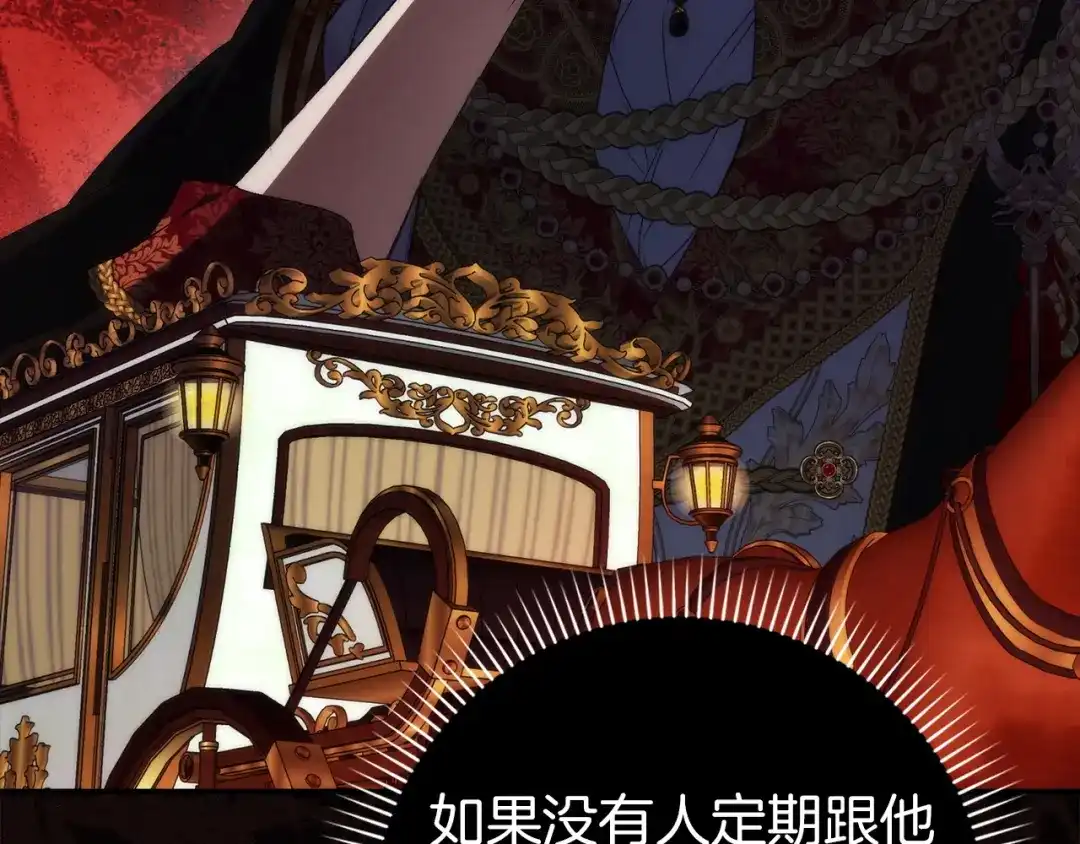 扔掉的渣男，绝不再捡！ 第128话 第577页
