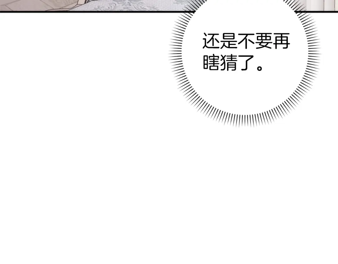 扔掉的渣男，绝不再捡！ 第128话 第589页