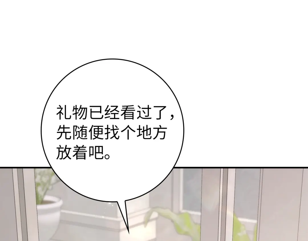 扔掉的渣男，绝不再捡！ 第128话 第592页