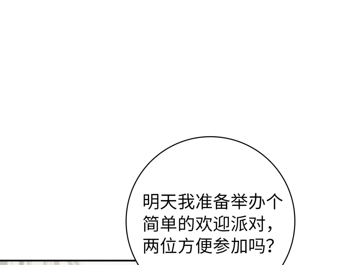 扔掉的渣男，绝不再捡！ 第128话 第58页