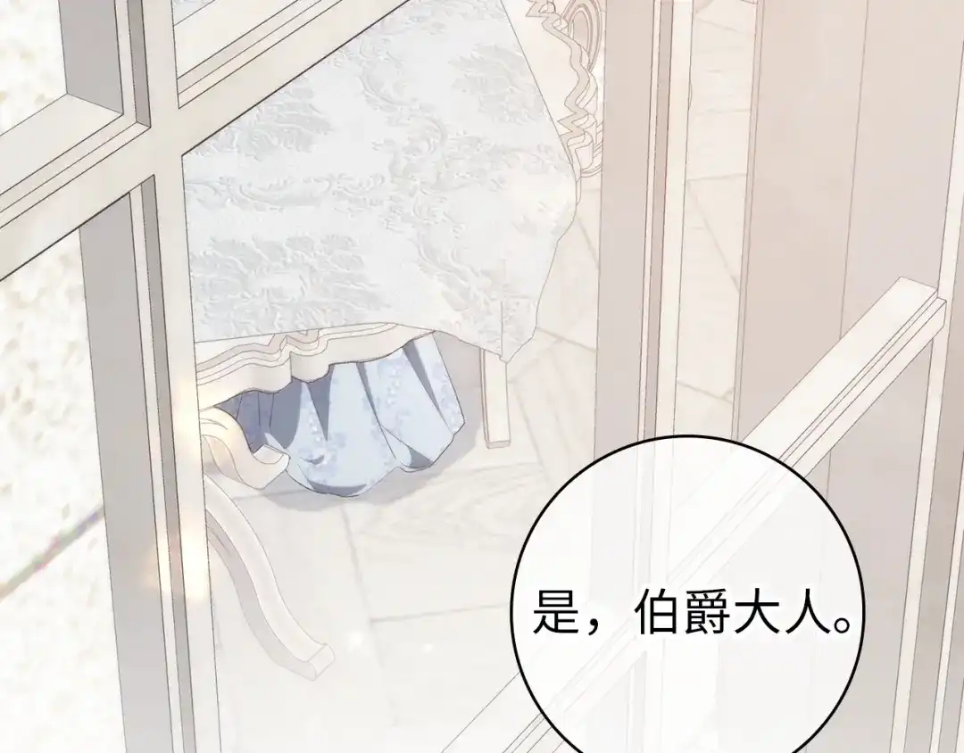 扔掉的渣男，绝不再捡！ 第128话 第598页