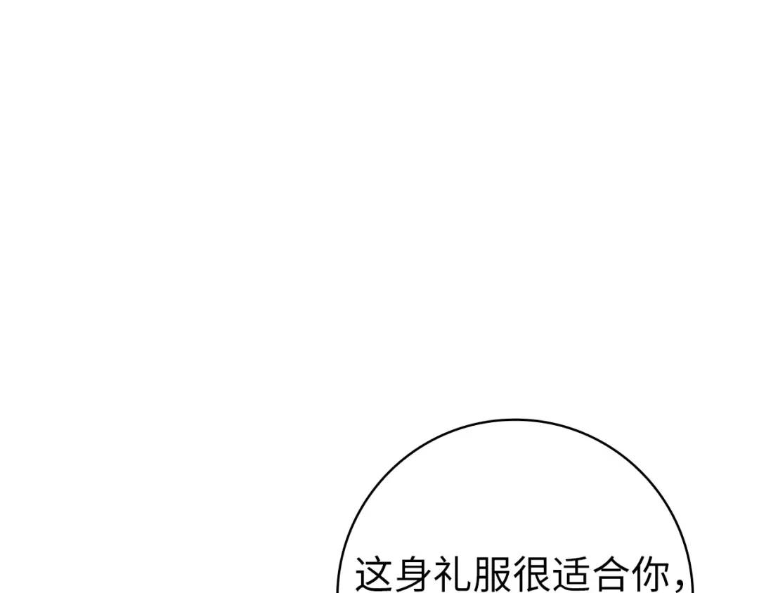 扔掉的渣男，绝不再捡！ 第128话 第619页