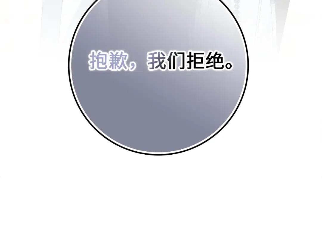 扔掉的渣男，绝不再捡！ 第128话 第676页