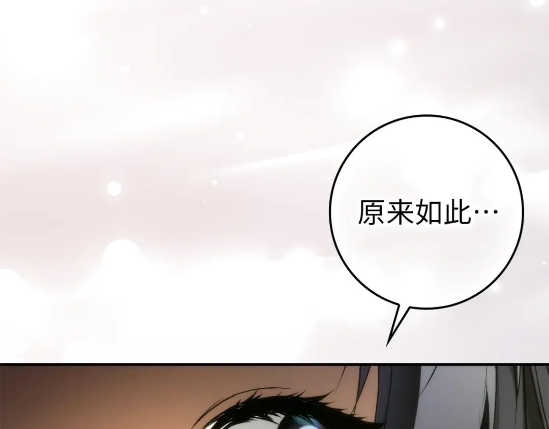 扔掉的渣男，绝不再捡！ 第128话 第106页