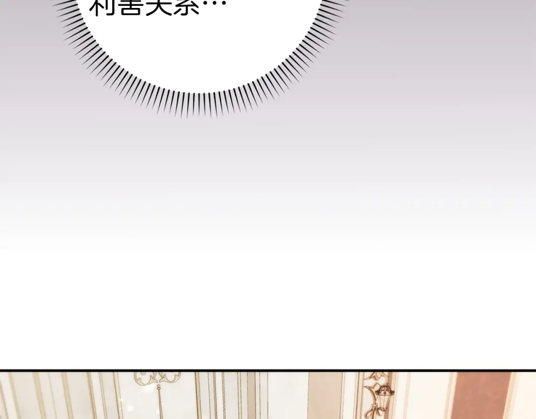 扔掉的渣男，绝不再捡！ 第128话 第19页