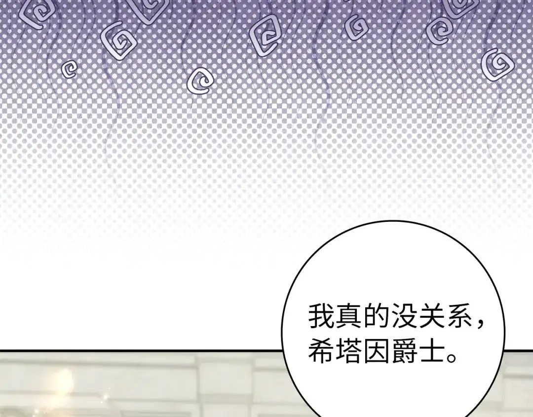 扔掉的渣男，绝不再捡！ 第128话 第220页