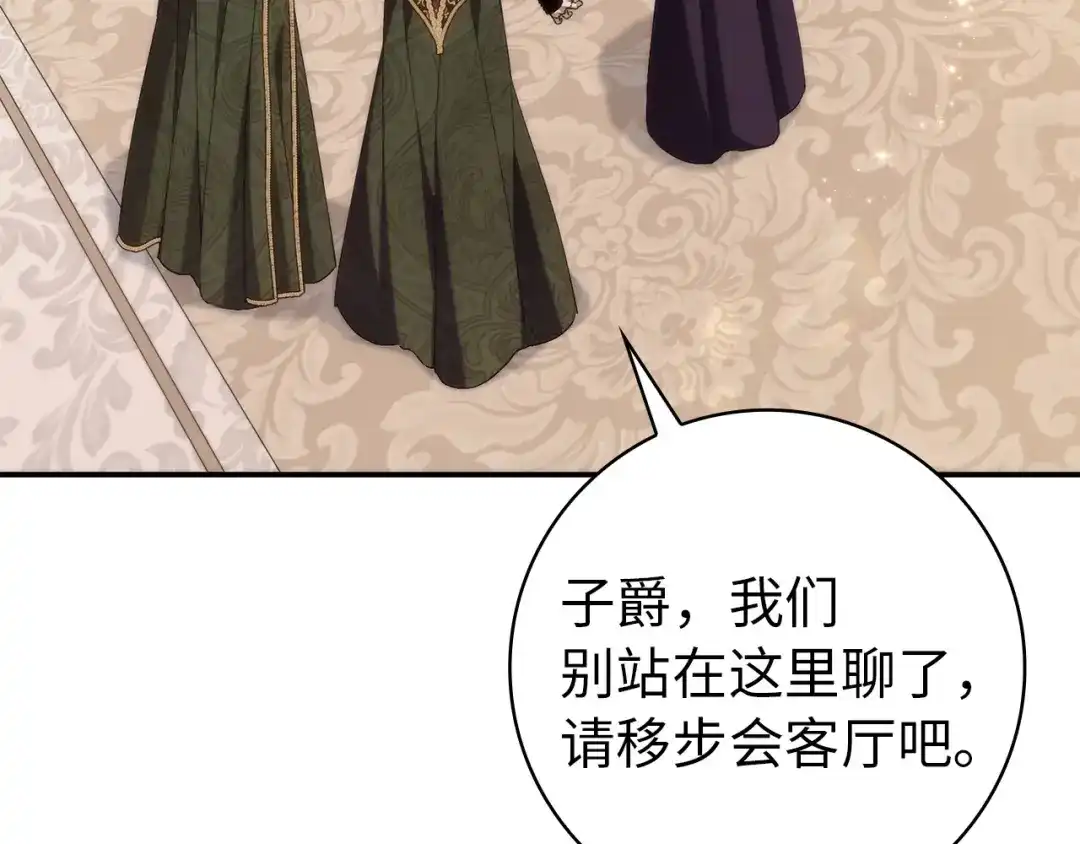 扔掉的渣男，绝不再捡！ 第128话 第25页
