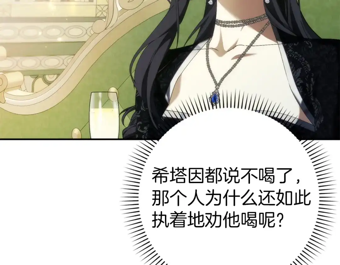 扔掉的渣男，绝不再捡！ 第129话 第307页