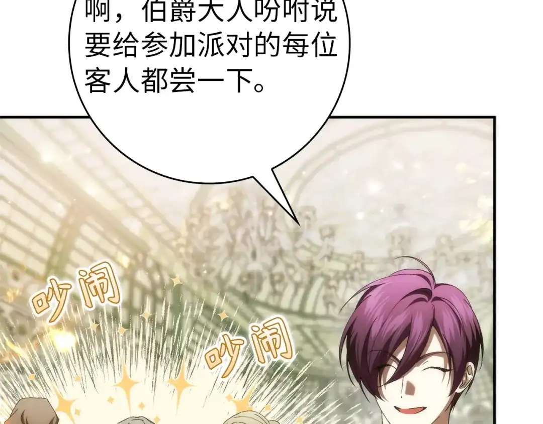扔掉的渣男，绝不再捡！ 第129话 第313页