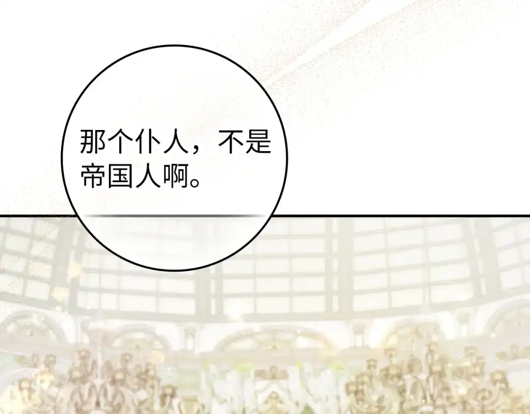 扔掉的渣男，绝不再捡！ 第129话 第331页
