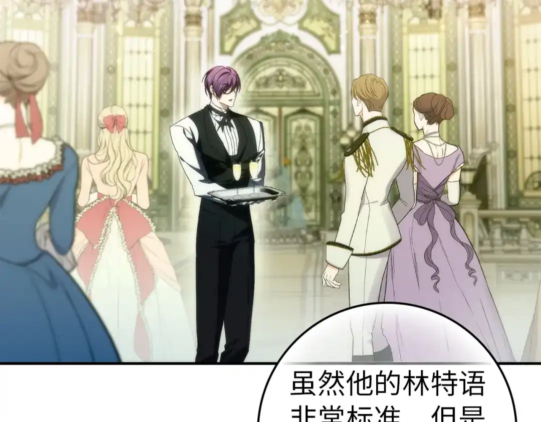 扔掉的渣男，绝不再捡！ 第129话 第334页
