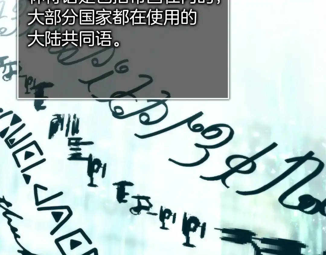 扔掉的渣男，绝不再捡！ 第129话 第340页