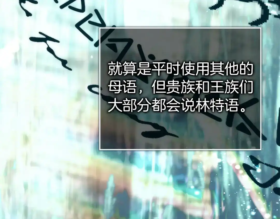 扔掉的渣男，绝不再捡！ 第129话 第343页