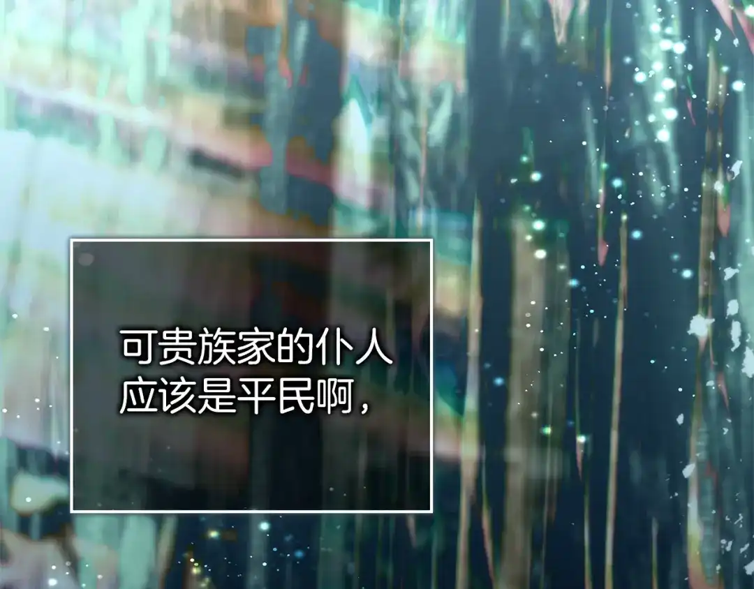 扔掉的渣男，绝不再捡！ 第129话 第346页