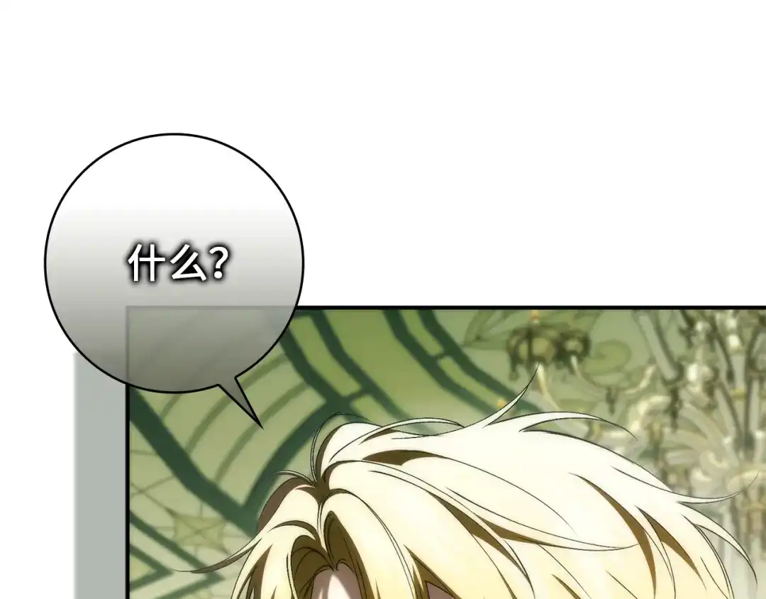 扔掉的渣男，绝不再捡！ 第129话 第34页