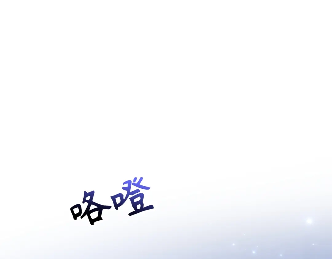 扔掉的渣男，绝不再捡！ 第129话 第388页
